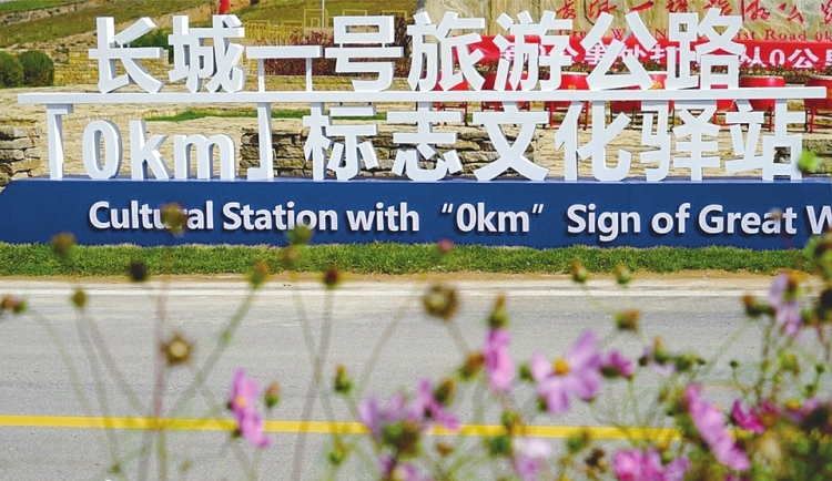 山西长城国家文化公园建设态势喜人_fororder_长城一号旅游公路